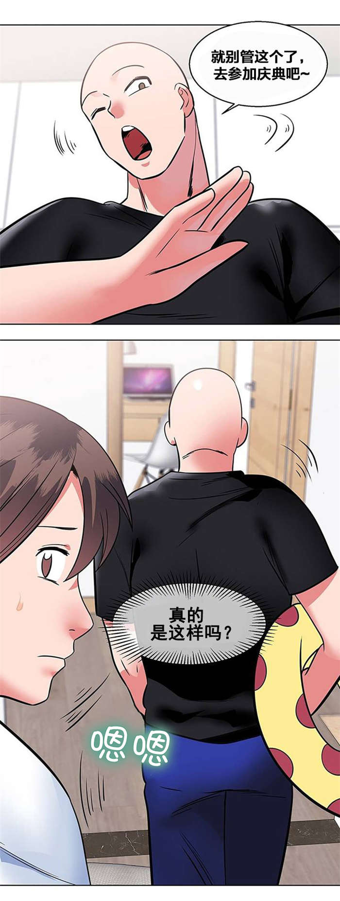 次元通道漫画,第11章：出院3图