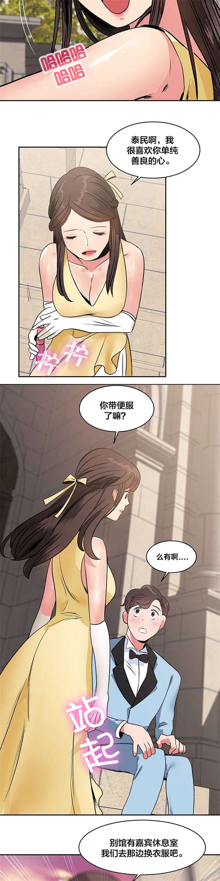 次元三国手游推荐漫画,第20章：衣柜1图