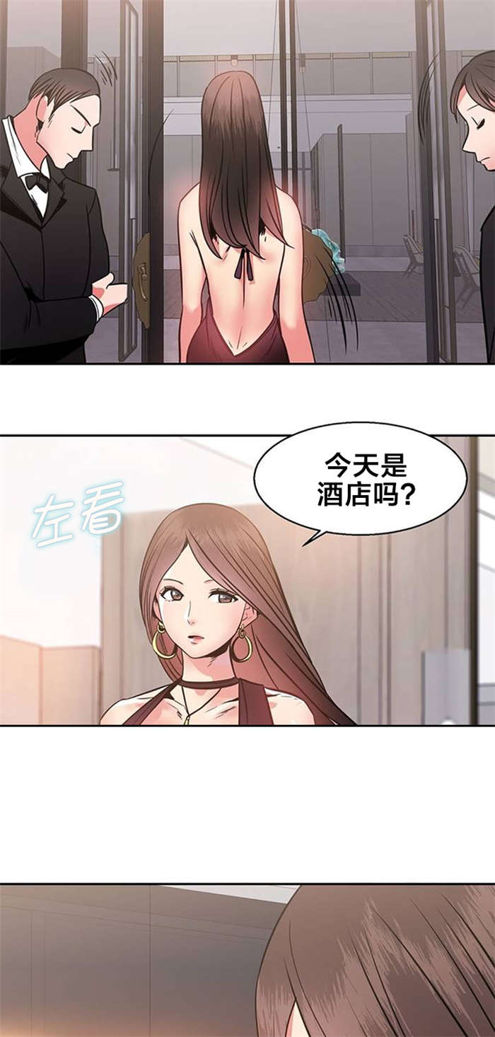 次元通道能量有啥用漫画,第13章：惩罚1图