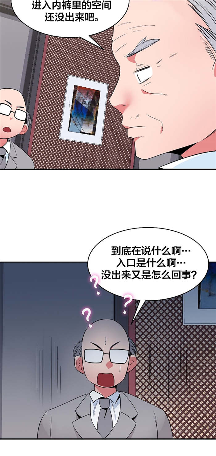 次真拉姆完整版原唱漫画,第38章：招待3图