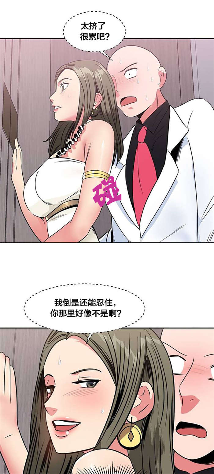 次元三国手游推荐漫画,第20章：衣柜4图