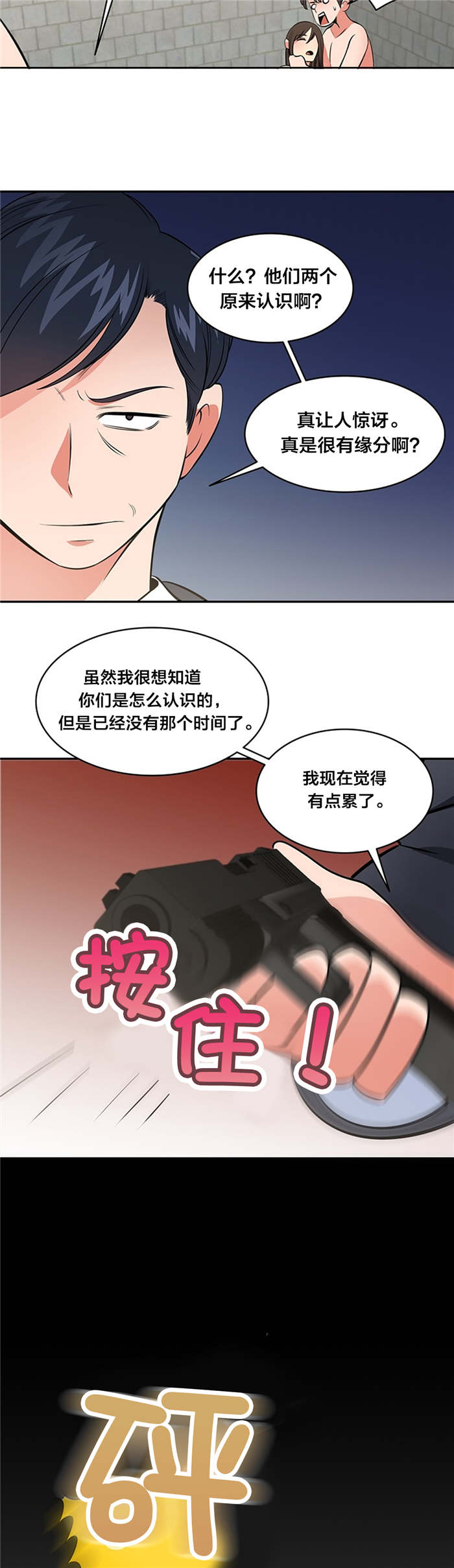 第67章：反叛3