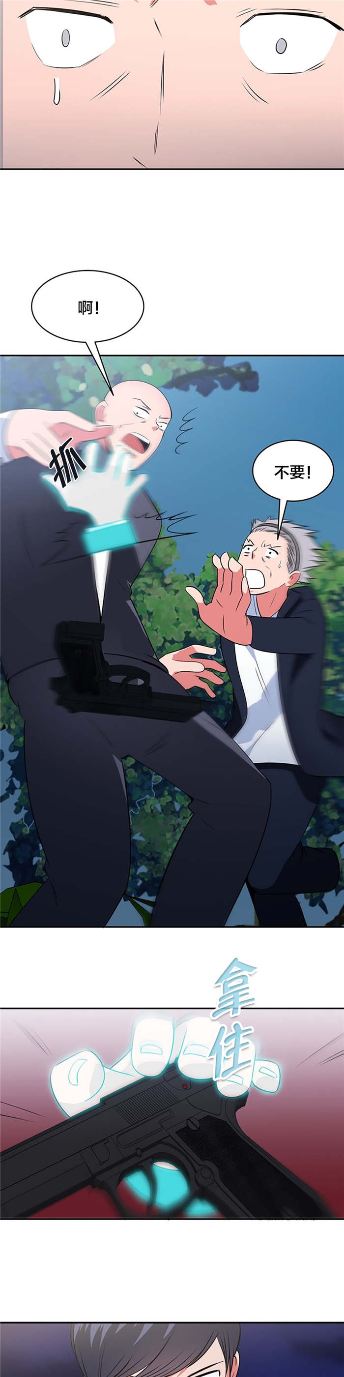 次元壁破了什么意思漫画,第65章：战局逆转2图