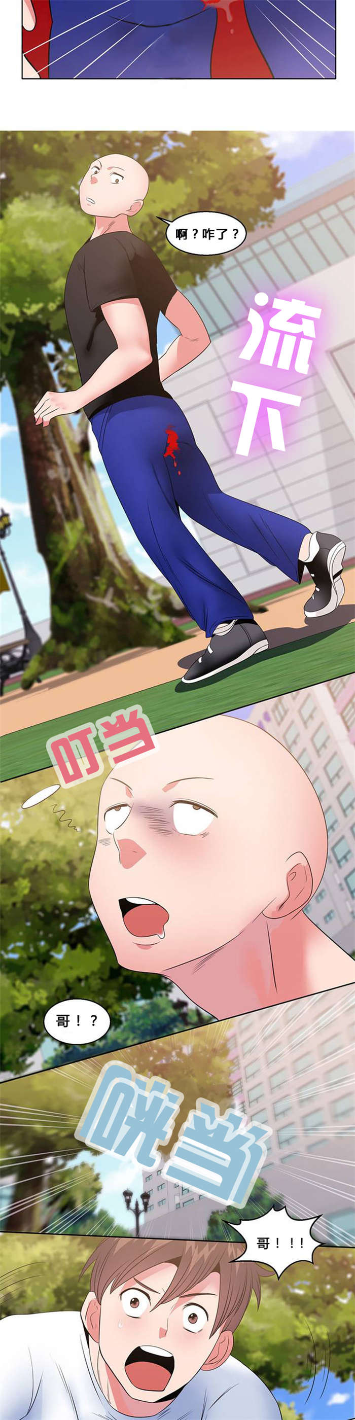 次元三国手游推荐漫画,第8章：自信1图