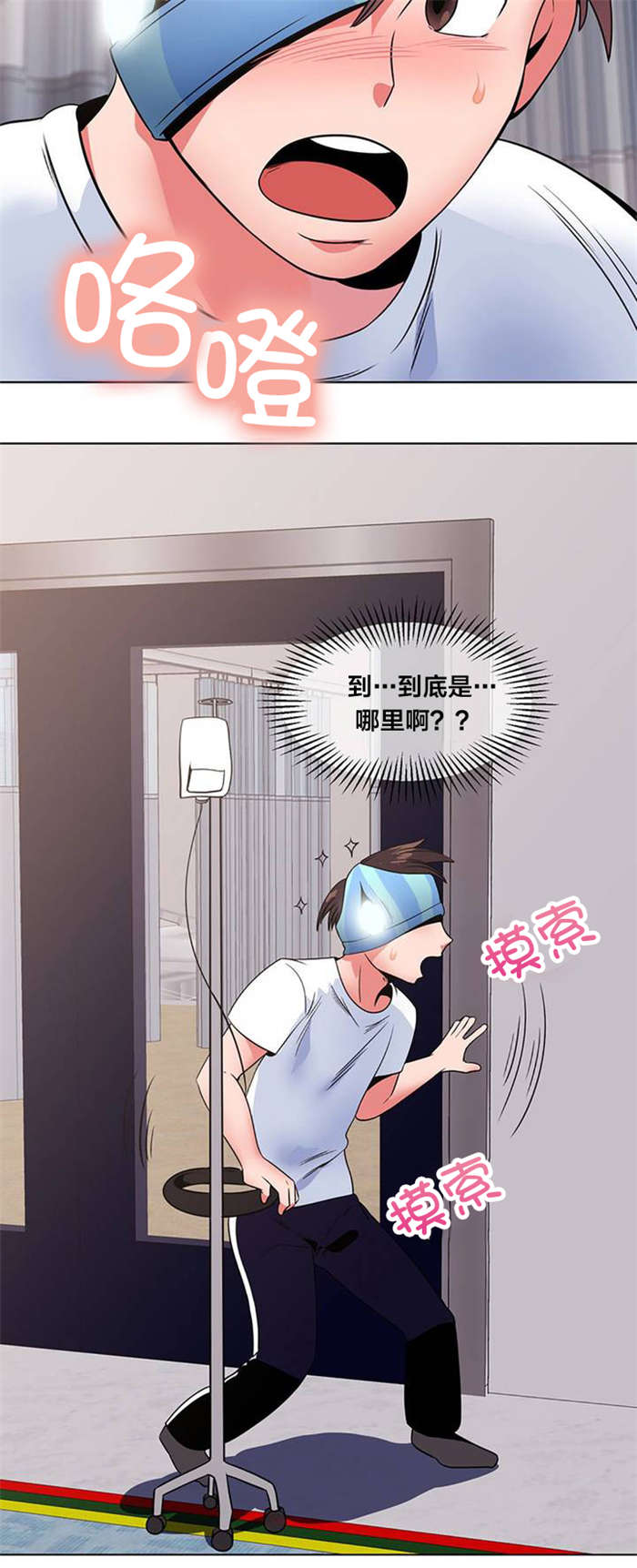 次元通道能让人穿越动画吗漫画,第10章：寻找4图