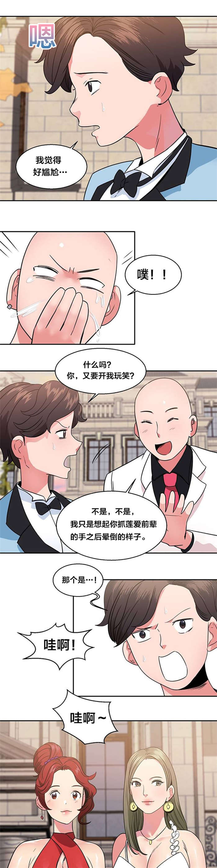 次元通道漫画,第18章：女神的邀请4图