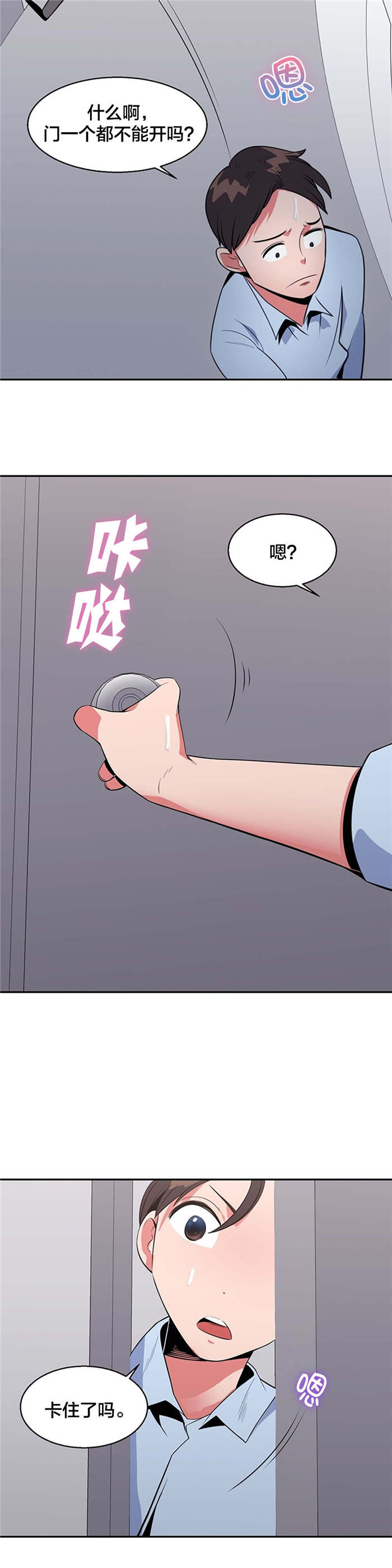 次真拉姆完整版原唱漫画,第34章：神秘空间2图