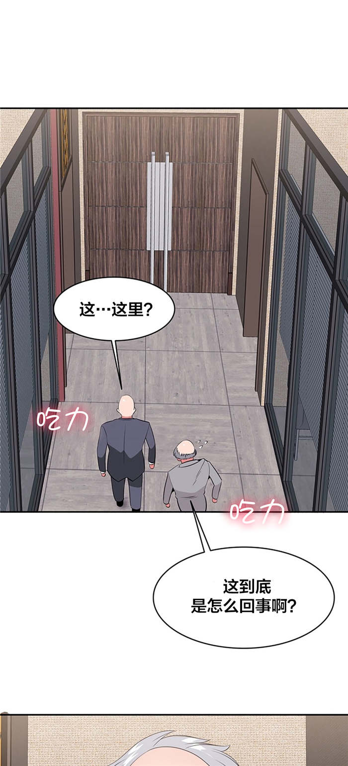 次元通道漫画,第38章：招待4图