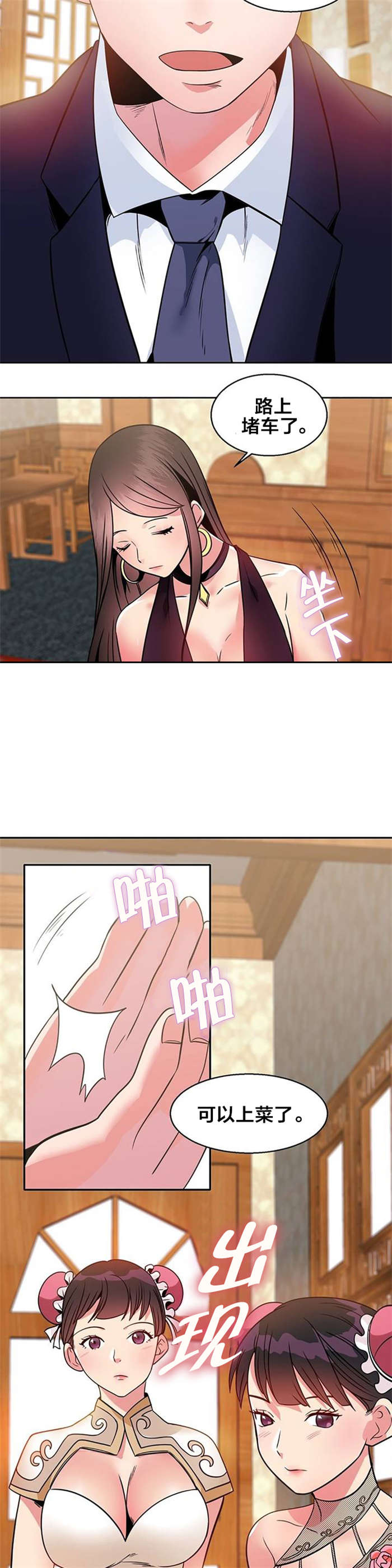 次元通道能量有啥用漫画,第13章：惩罚3图