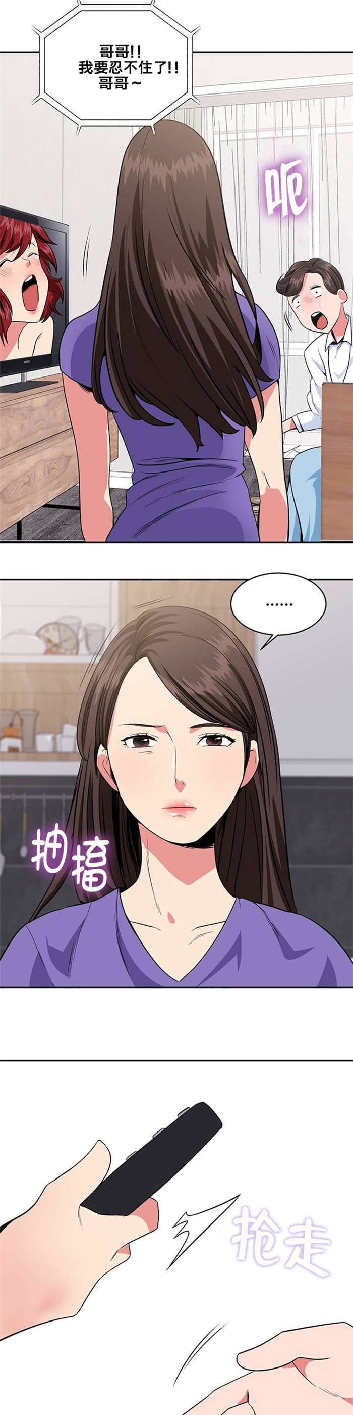 次元法典小说完整版漫画,第21章：吃饭5图