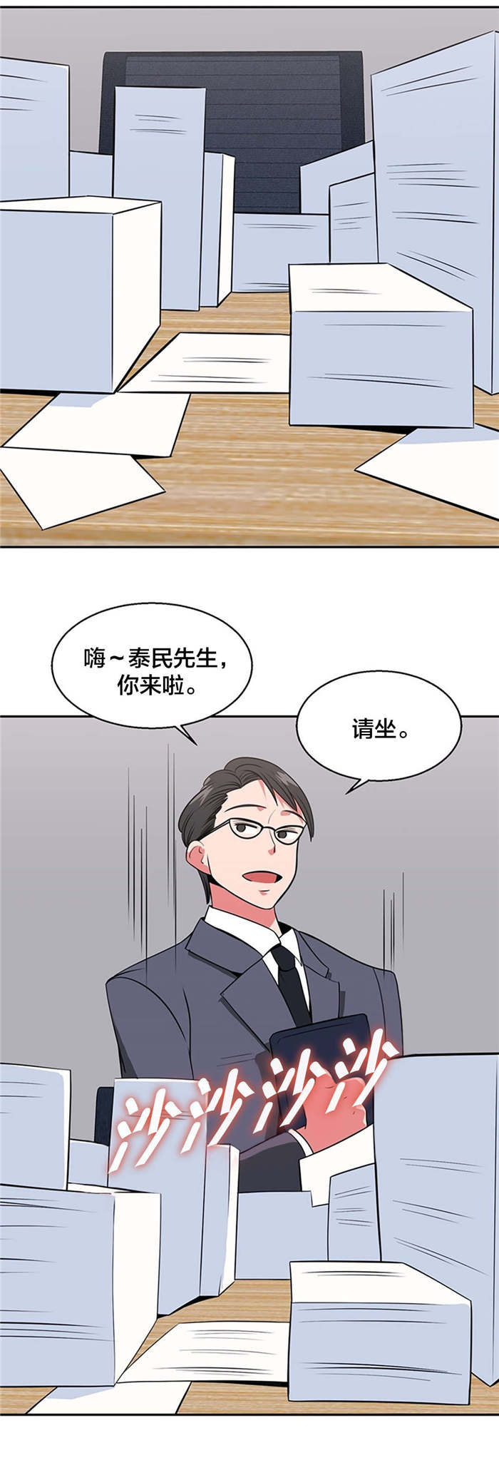 次真拉姆完整版原唱漫画,第34章：神秘空间2图