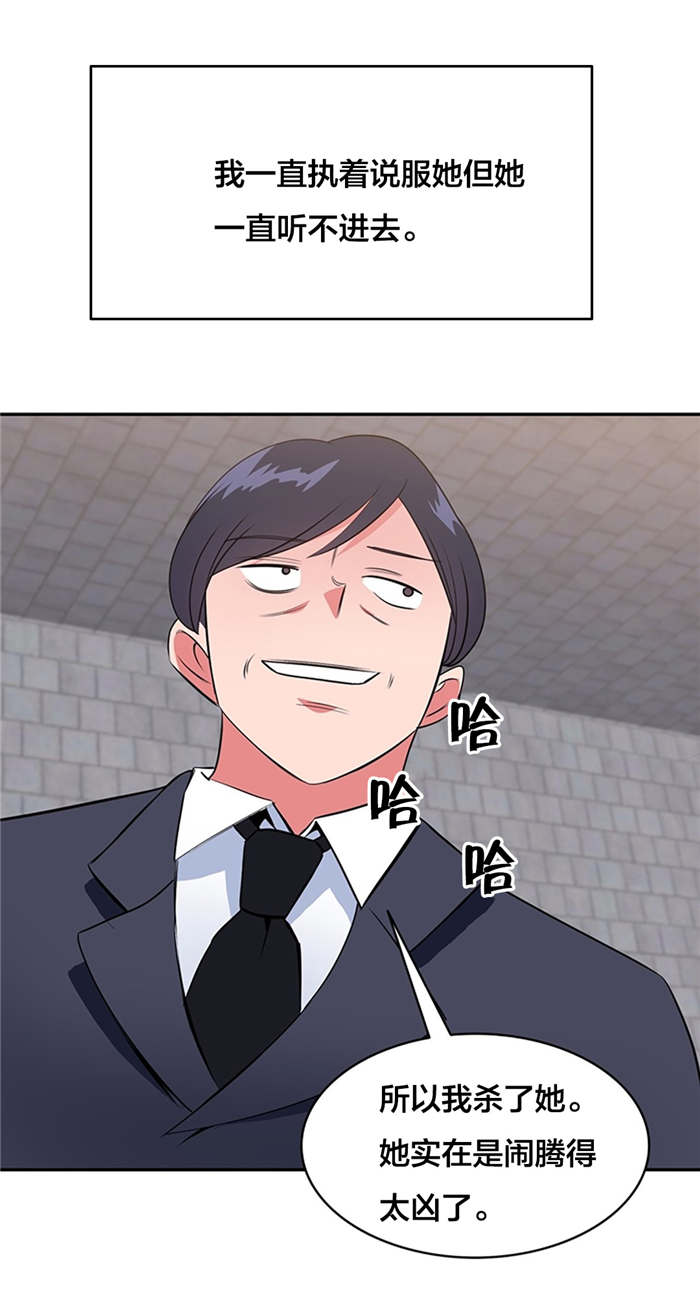 第60章：大叔的真面目3