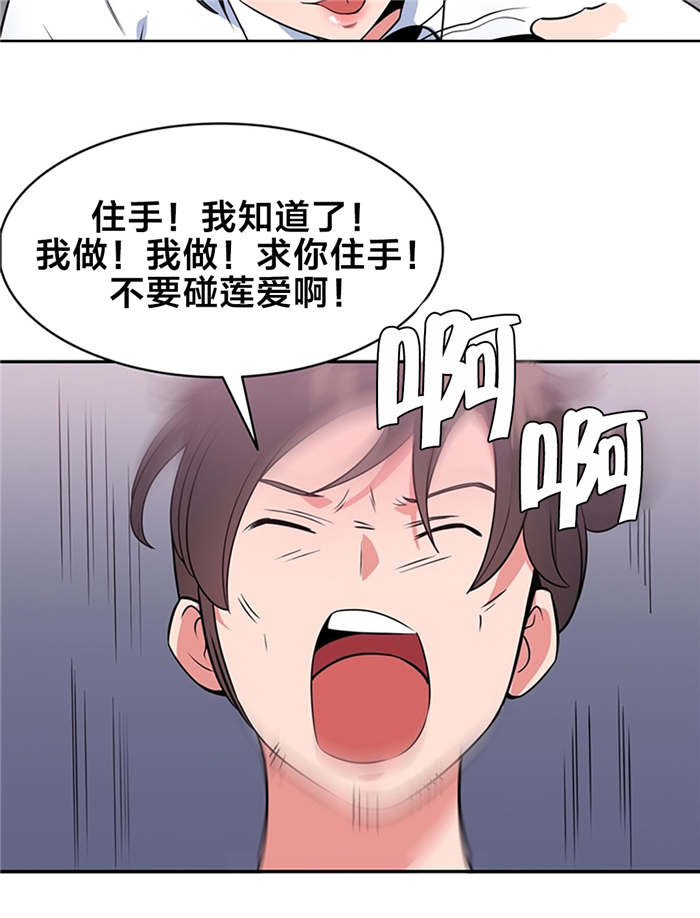 次真拉姆完整版原唱漫画,第56章：验证4图