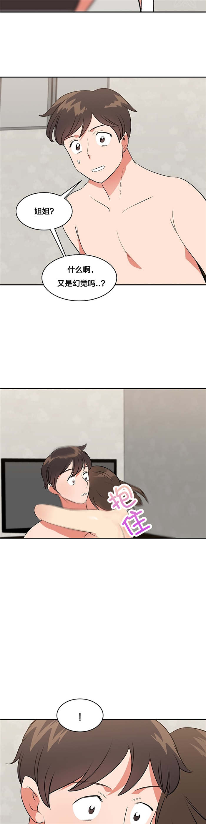 次元间的旅者漫画,第74章：完结3图