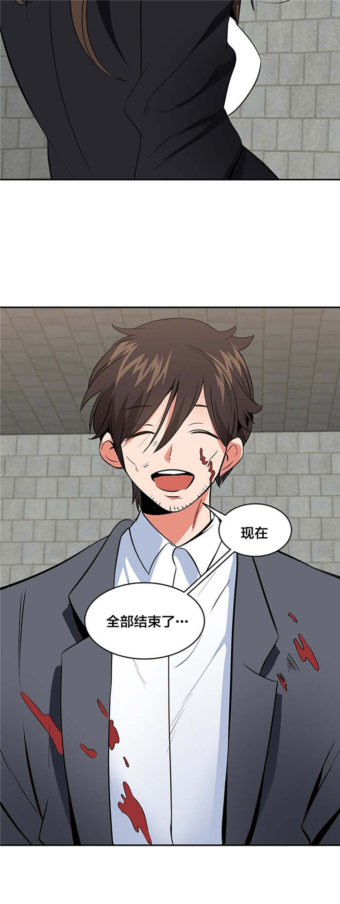 次元间的旅者漫画,第71章：被救3图