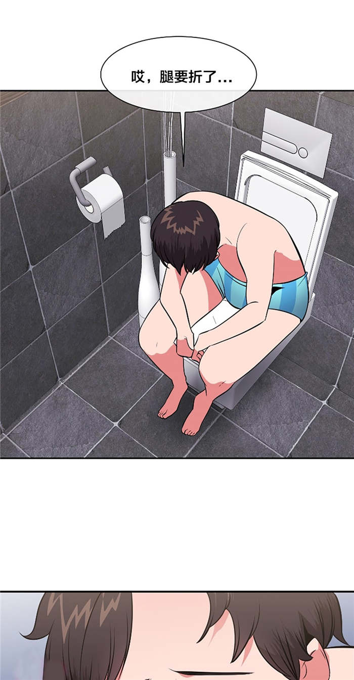 次元通道漫画,第41章：逃离2图