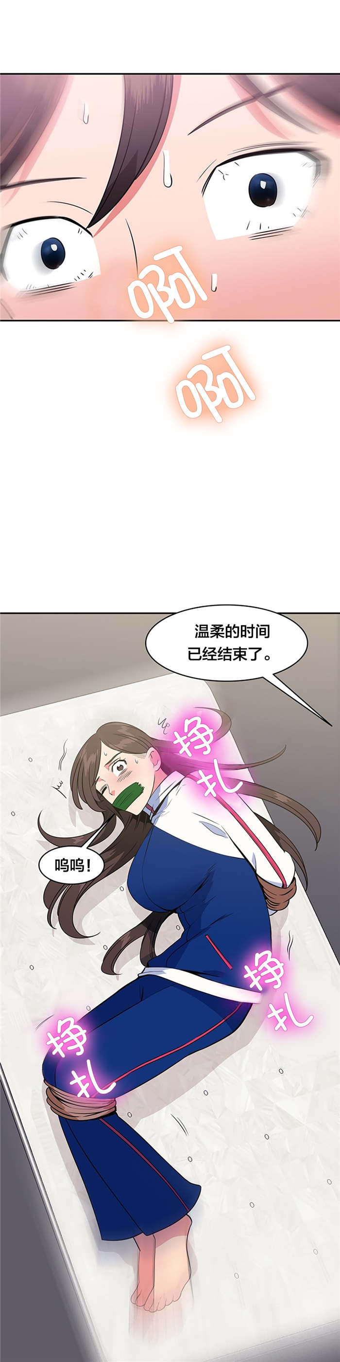 次元通道能让人穿越动画吗漫画,第52章：再次失踪3图
