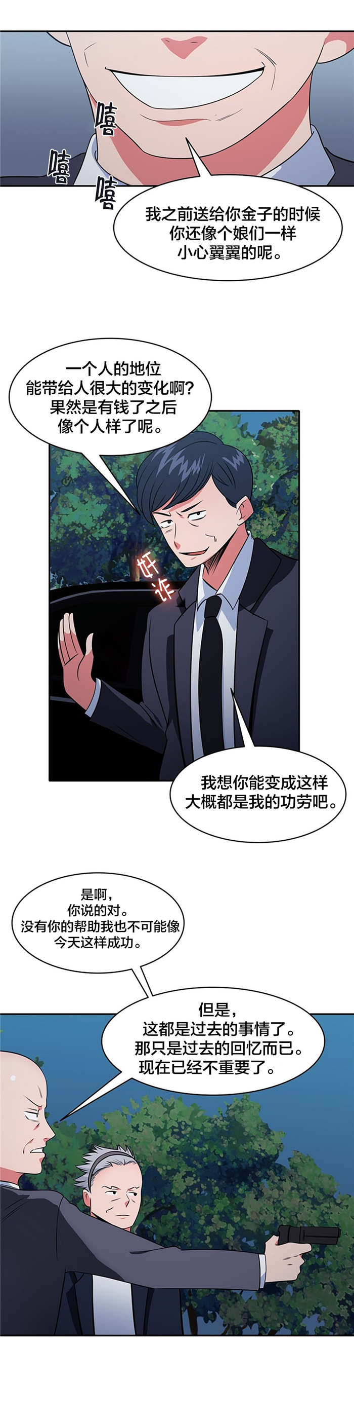 第65章：战局逆转4