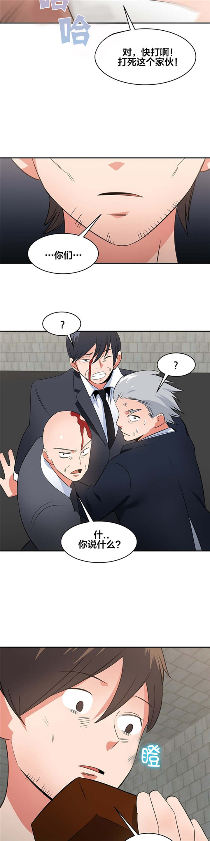 次元法典小说完整版漫画,第70章：全都是垃圾4图