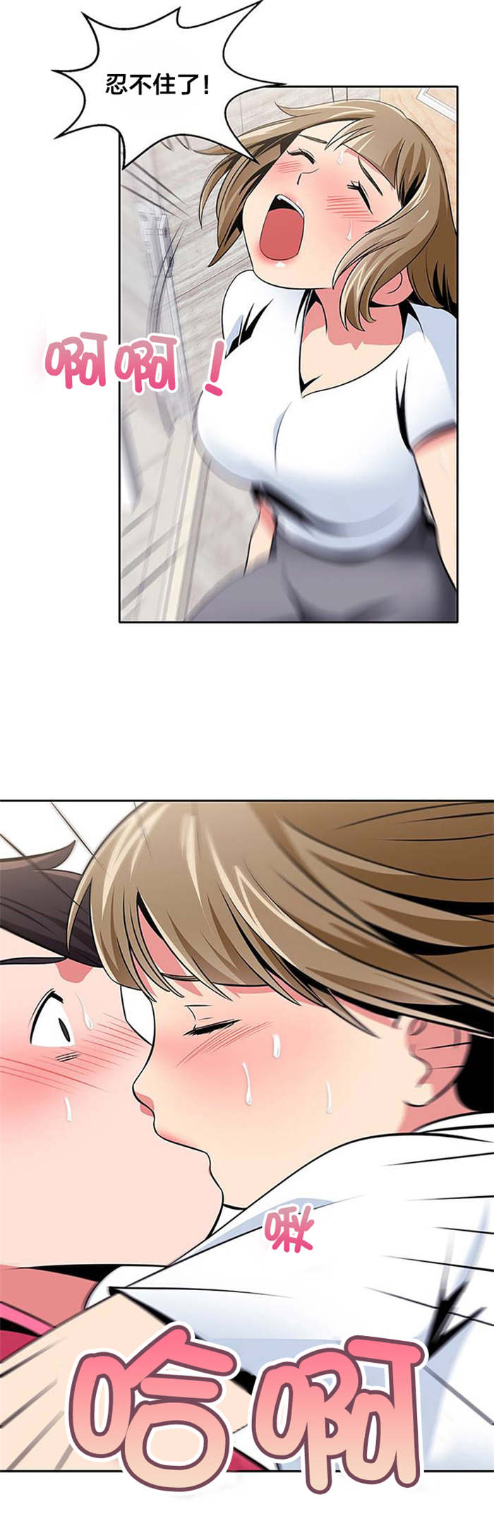 次元漫画官网漫画,第26章：脱单5图