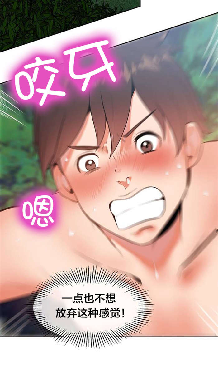 第5章：被发现3