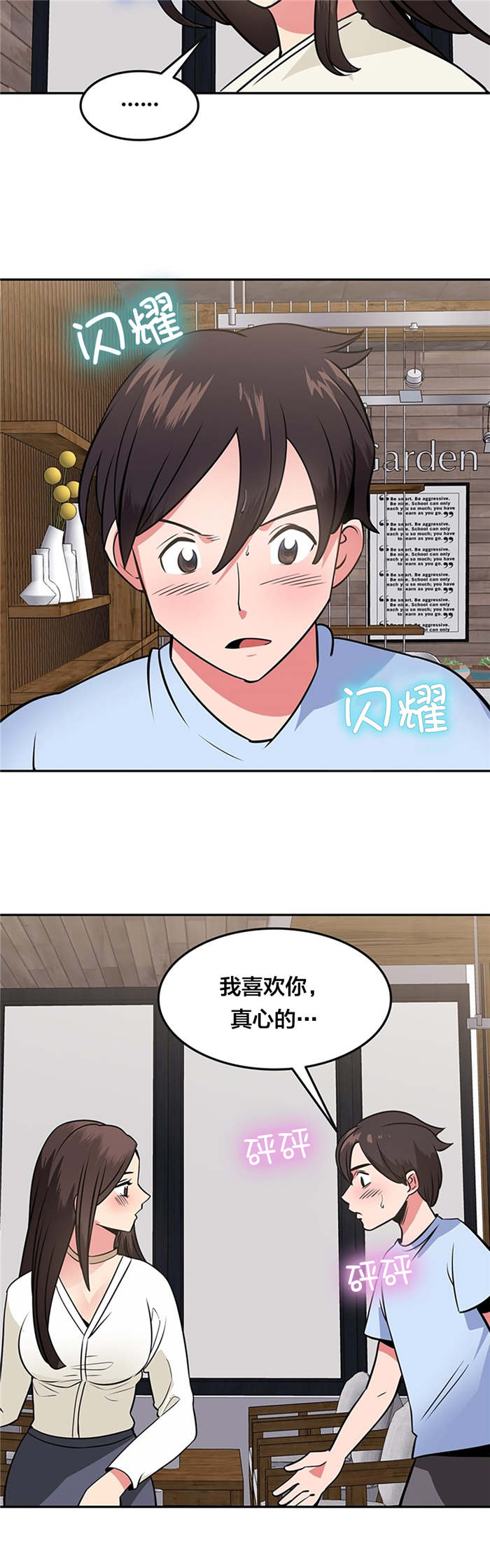 次元通道什么意思漫画,第46章：勇敢4图