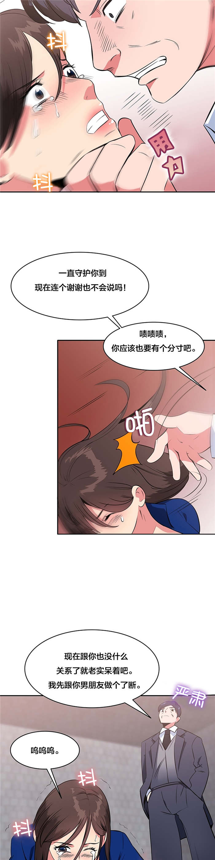 次元通道漫画,第57章：重新获得能力2图