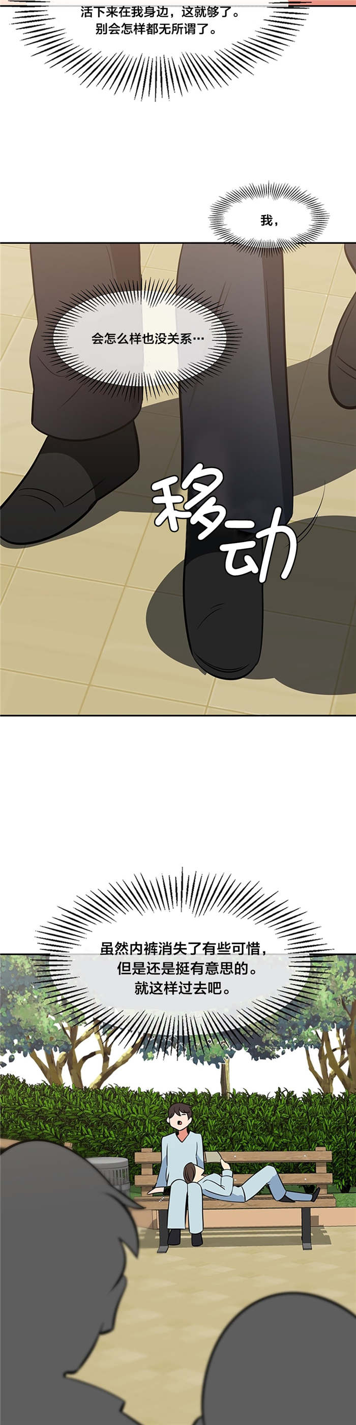 次元通道开启掉落许愿装备漫画,第72章：逮捕2图