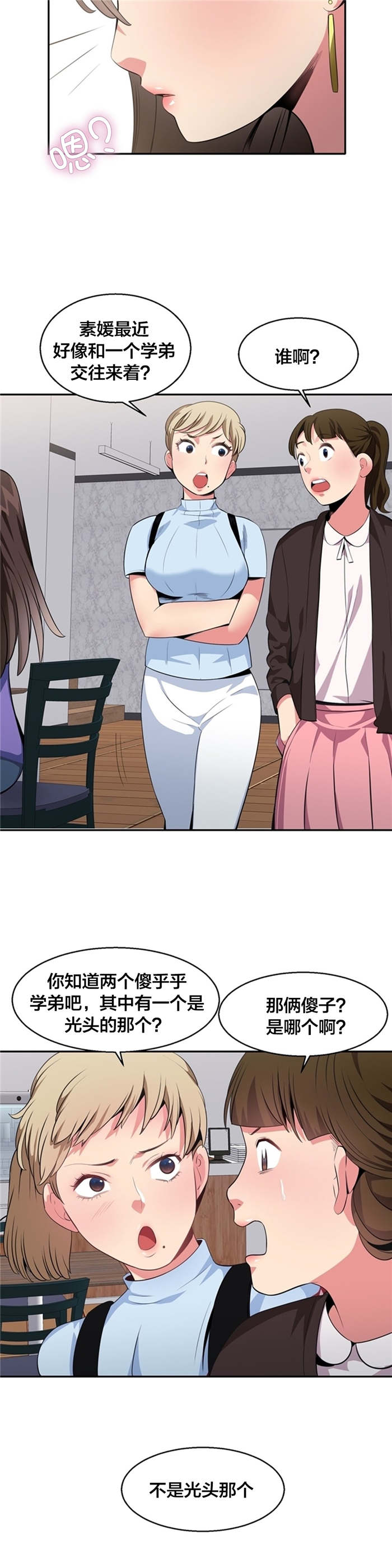 次元通道漫画,第27章：四次元通道1图