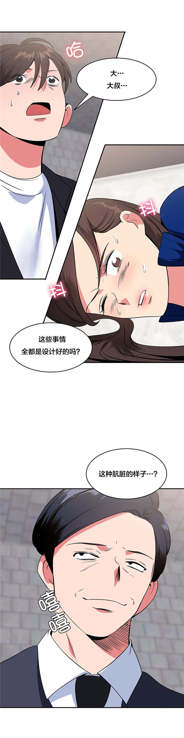 次元通道漫画,第57章：重新获得能力1图