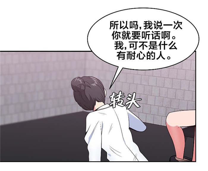 次真拉姆完整版原唱漫画,第56章：验证5图