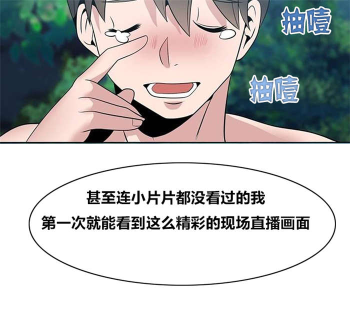 次元通道漫画,第4章：消失1图