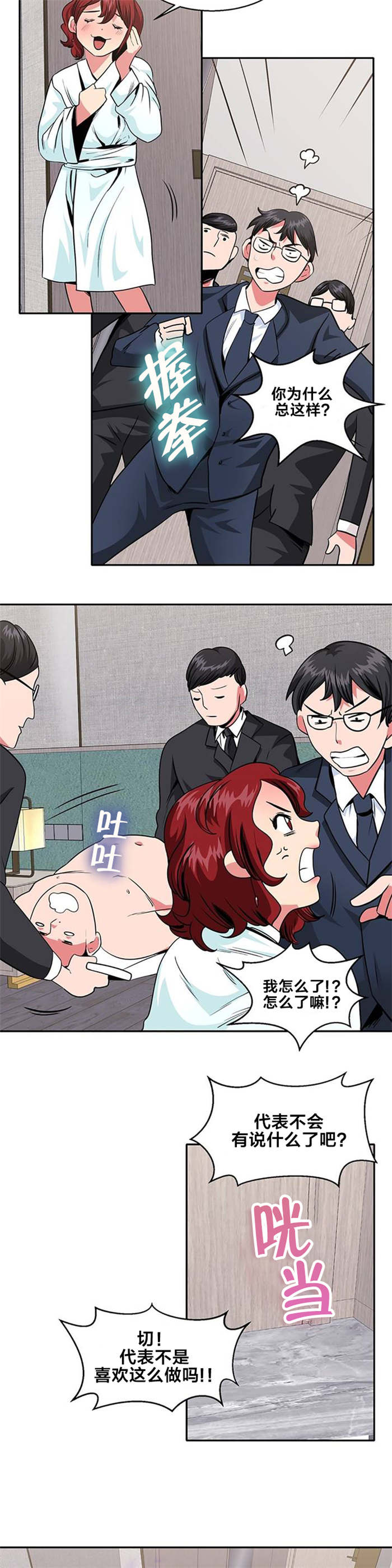 第22章：要听我说说吗4