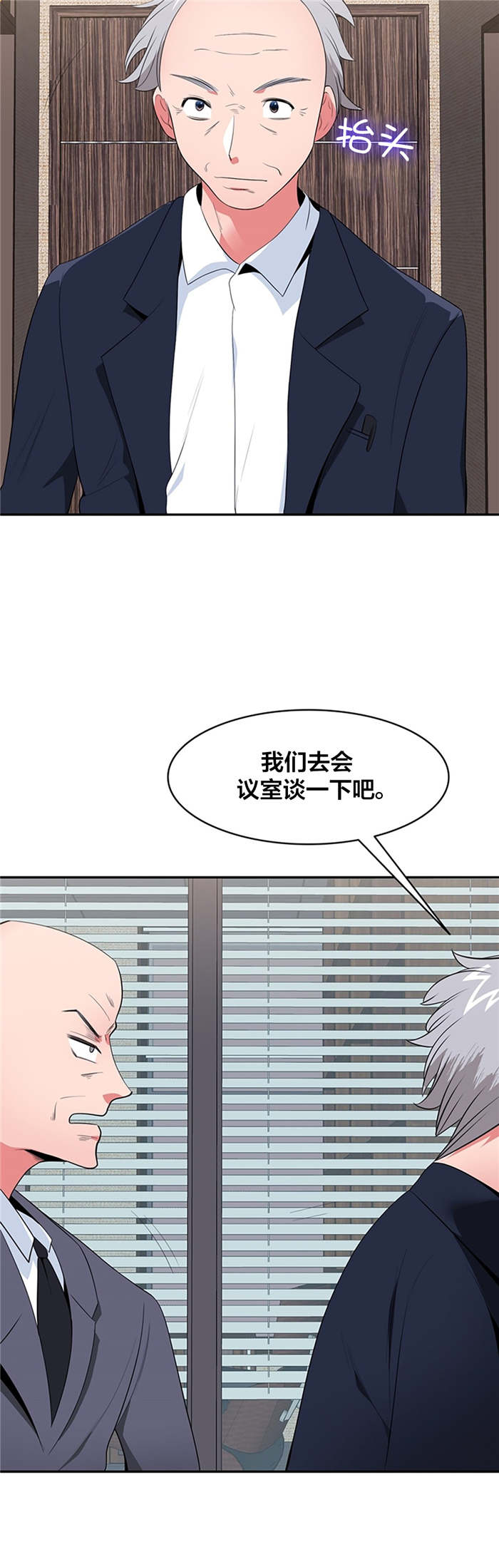 次元通道漫画,第38章：招待5图