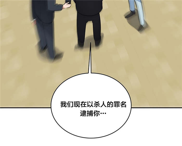 次元通道开启掉落许愿装备漫画,第72章：逮捕5图
