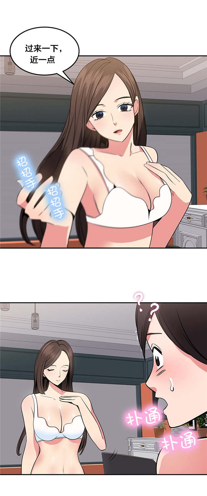 第47章：在一起2