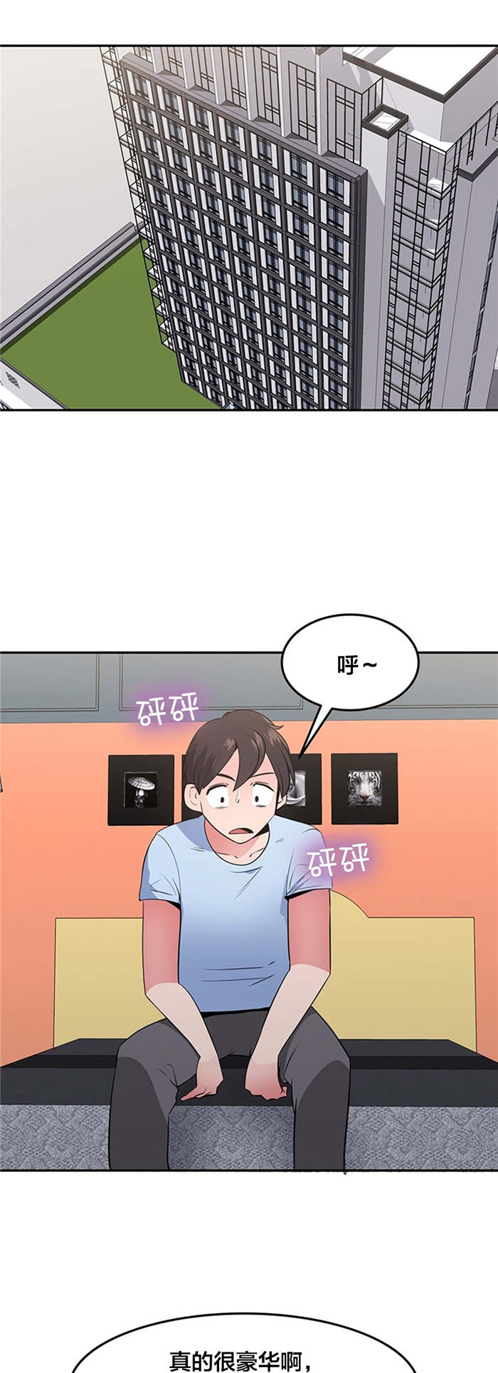 次元壁破了什么意思漫画,第45章：独处4图