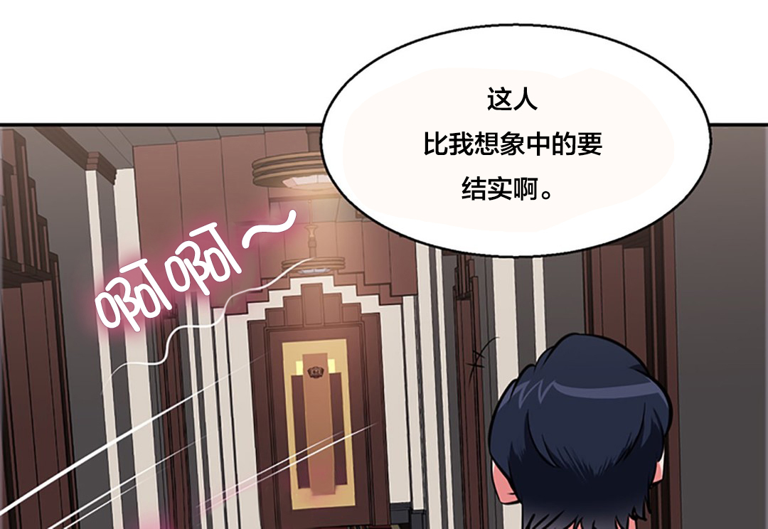 次元通道cosplay体验店漫画,第31章：旧识2图