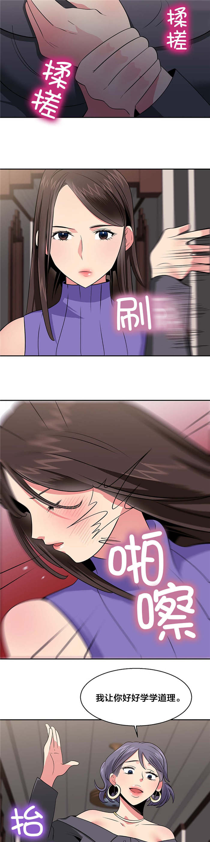 次元通道漫画,第32章：找人4图