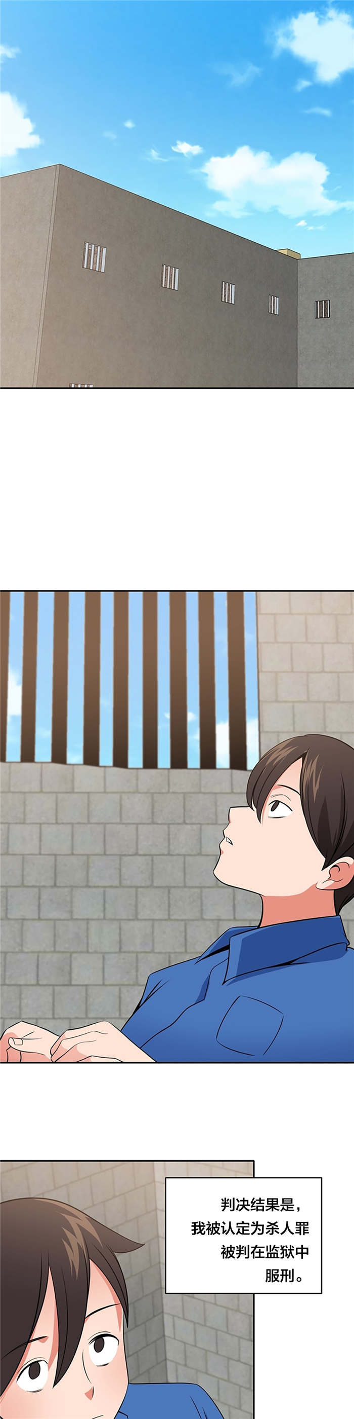 次元通道漫画,第73章：幻觉1图