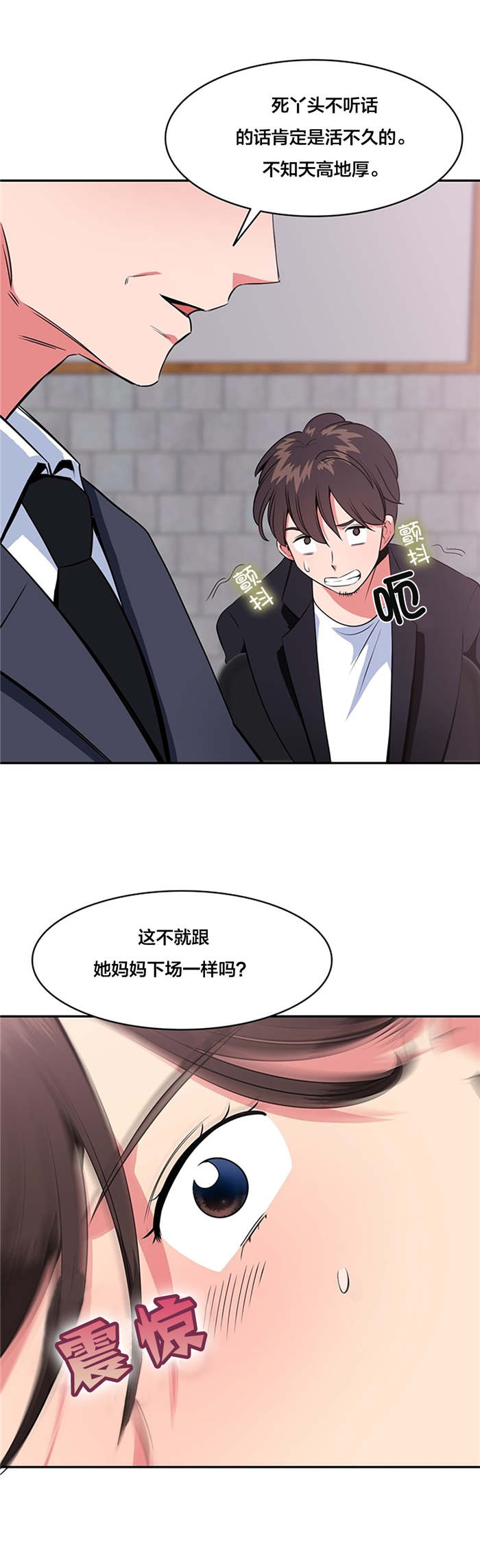 次元通道漫画,第57章：重新获得能力3图