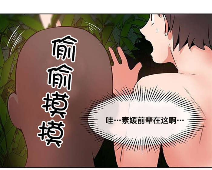 次密接漫画,第5章：被发现1图