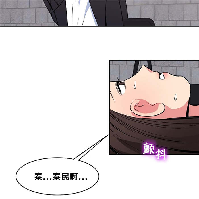 次真拉姆完整版原唱漫画,第56章：验证2图