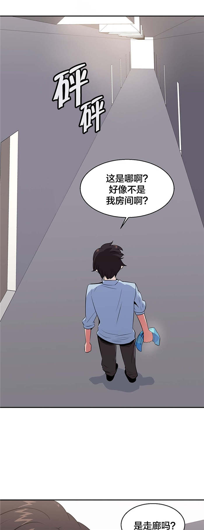 次元通道漫画,第34章：神秘空间1图