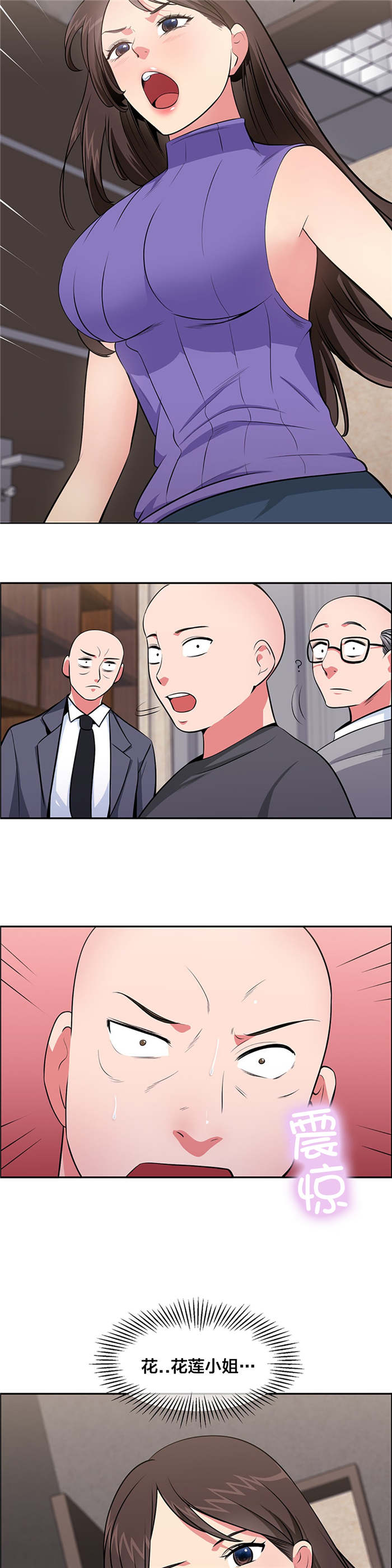 次真拉姆完整版原唱漫画,第29章：归还金子1图