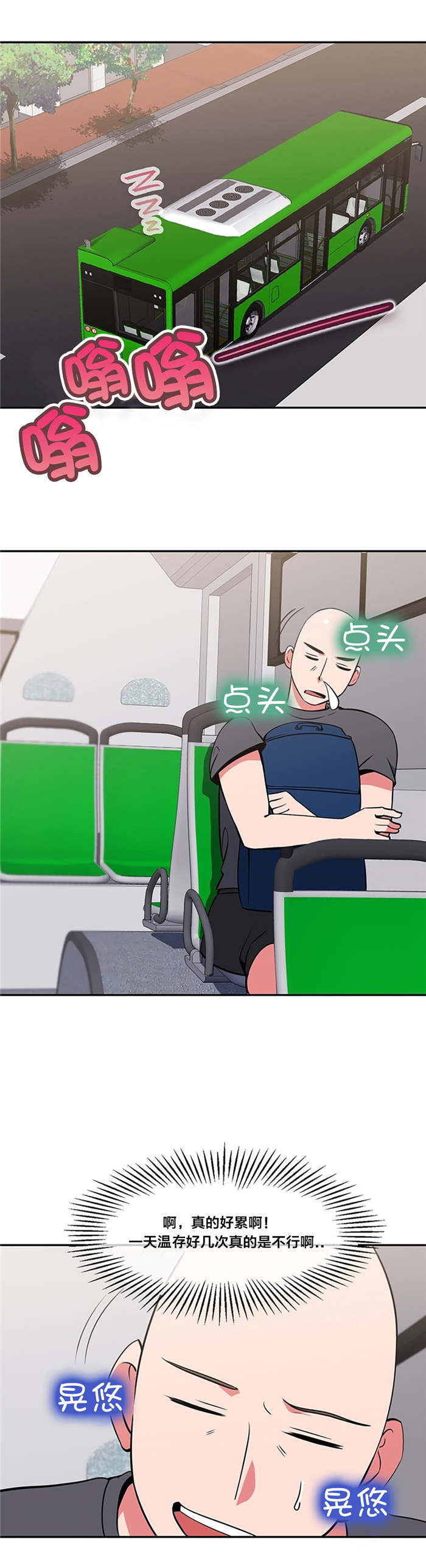 次元通道漫画,第48章：惊讶1图