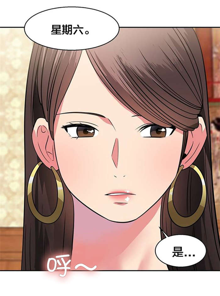 次元通道漫画,第14章：偷看1图