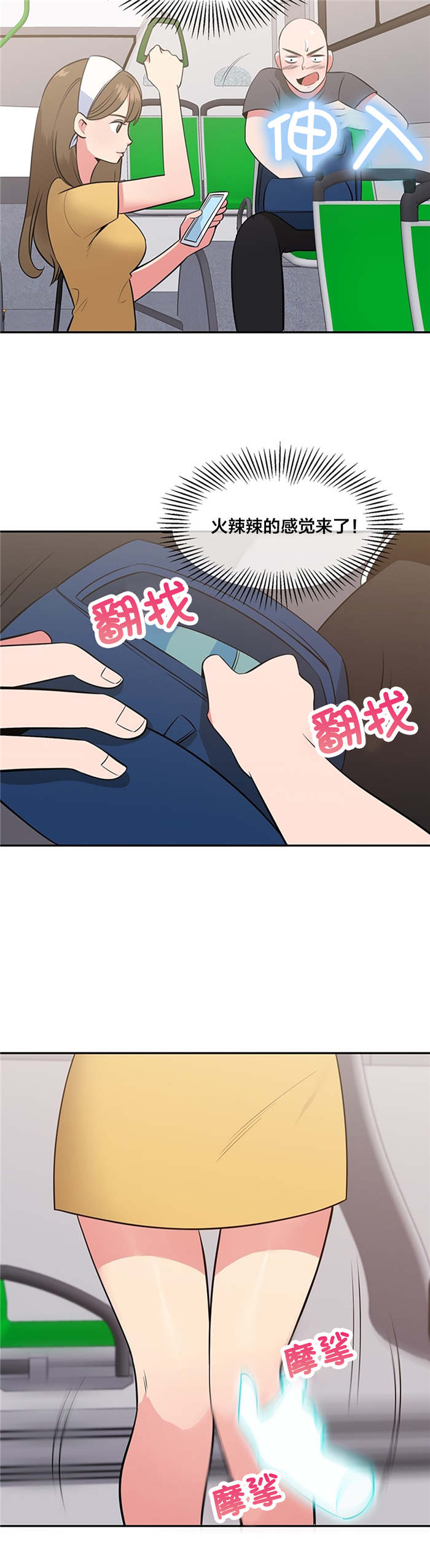 次元通道漫画,第48章：惊讶5图