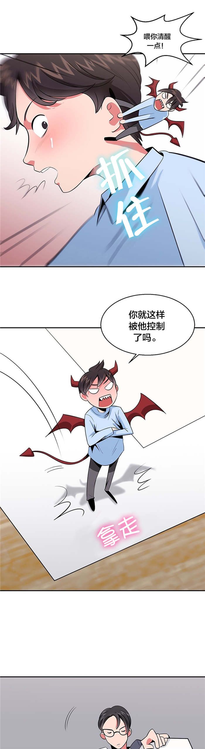 第36章：上诉民怨2