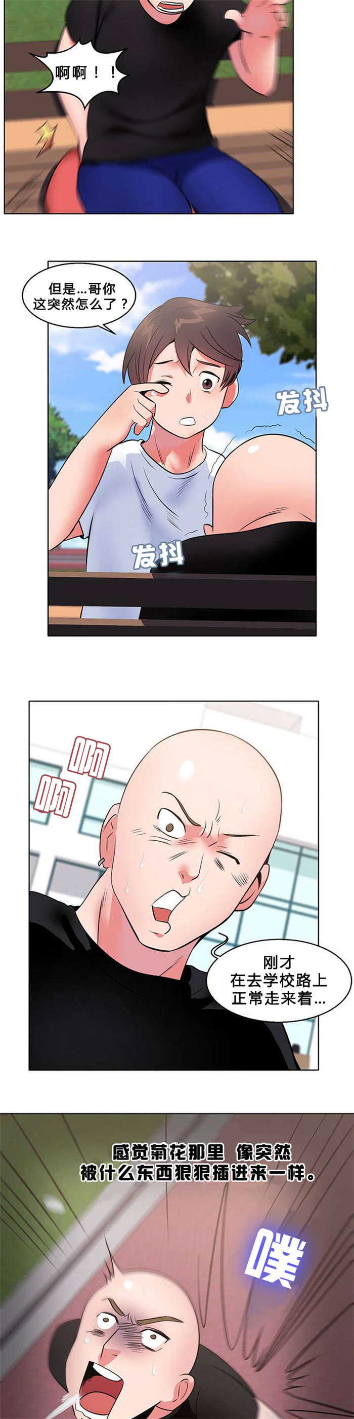 次元三国手游推荐漫画,第8章：自信4图
